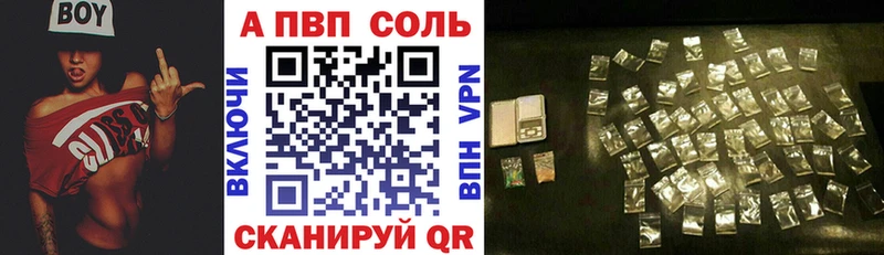APVP Соль  Барыш 