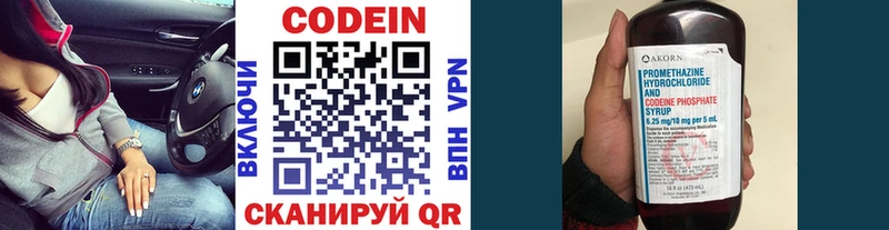 Codein Purple Drank  даркнет формула  Барыш  как найти   blacksprut как зайти 