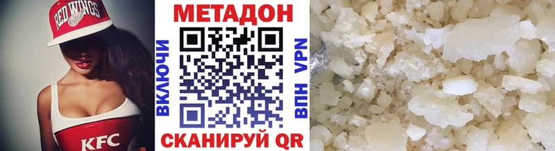 МЕТАДОН кристалл  Барыш 