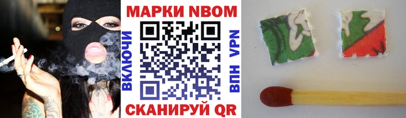 Марки 25I-NBOMe 1500мкг  купить наркоту  Барыш 